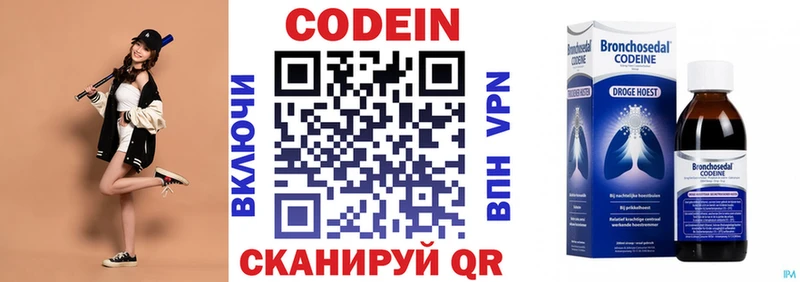 где купить наркотик  Нарьян-Мар  Codein напиток Lean (лин) 