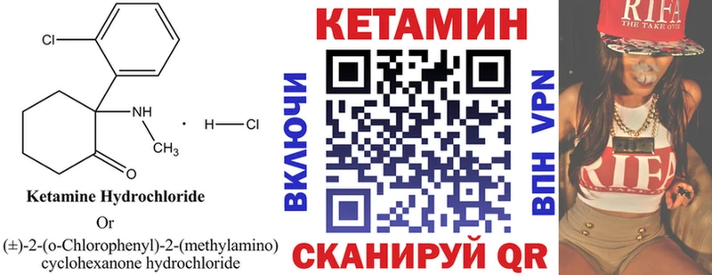 КЕТАМИН VHQ  MEGA сайт  Нарьян-Мар  закладка 