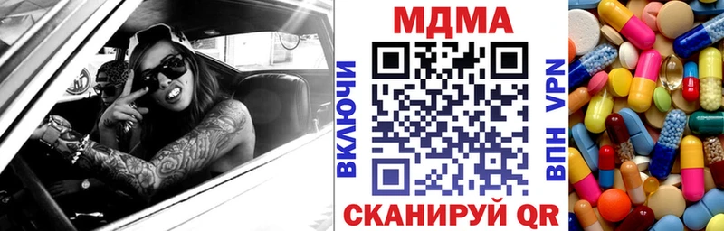 МДМА кристаллы  дарнет шоп  Нарьян-Мар 