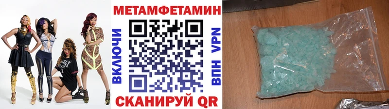 МЕТАМФЕТАМИН мет Нарьян-Мар